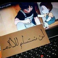 Eman Elbaz