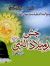 Asif Ali