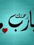 Ibrahim...