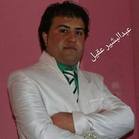 ﻋﺒﺪﺍﻟﺒﺸﻴﺮ ﻋﻘﻴﻞ