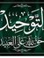 عبد الرازق