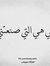 Ibrahem...