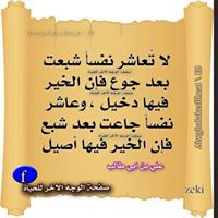 Basma Sh