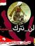 Enas Ab...