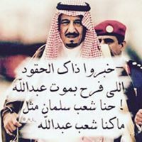 وليد الحربي