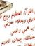 Abo Issam