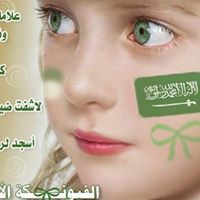 وليد العوفي