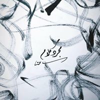بثينة أحمد