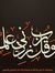 خالد ابن