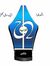 شامل زلفی