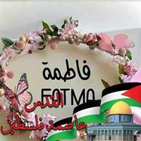 Fatima Ad