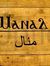 Manal F...