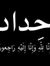 Ahmed E...