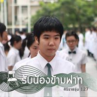 Noppadol Phissitprapa