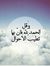 Eman Ra...