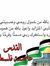 الواثقة...