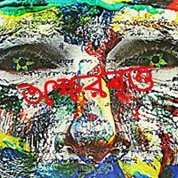 অক্ষর বৃত্ত