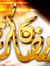 As Syaraf
