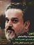 علي حكمت