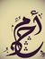 أحمد البنا