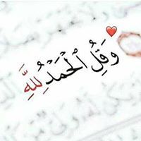 منال كامل