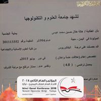 Hala Helal