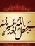 Ismail ...