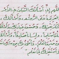 الهاشمي العباسي