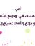 ابي نور...