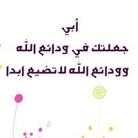 ابي نور طريقي