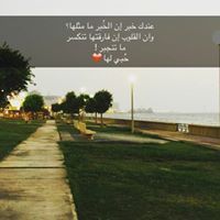 Baraah Abdullah