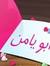 طارق ال...