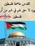 Noor Hader