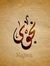 Najwa M...