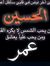المعتصم...