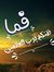 Monir A...