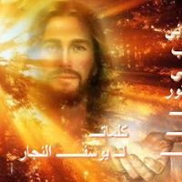 يوسف النجار