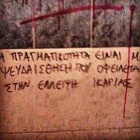 Μαρίνα Ευαγγέλου