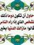 Abdu Al...