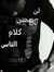 Ibrahim...