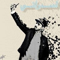 فارس اثويني