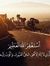 Mohamed...