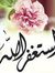 أم عبد