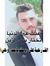 مصطفى فياض