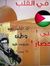 Khaled ...