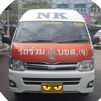 รถตู้ เอ็นเค