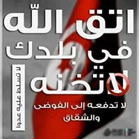 أسامة مانيطة