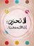 Iman Hamza