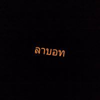 เฮีย คิว