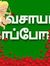 Ramesh Tn